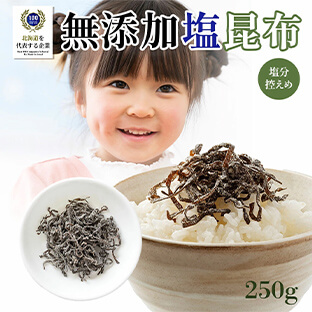 昆布だしを使用した商品