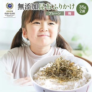 昆布ふりかけ