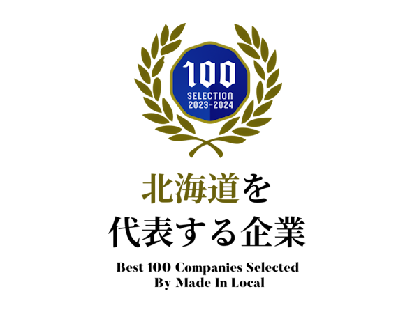 HACCP認証企業